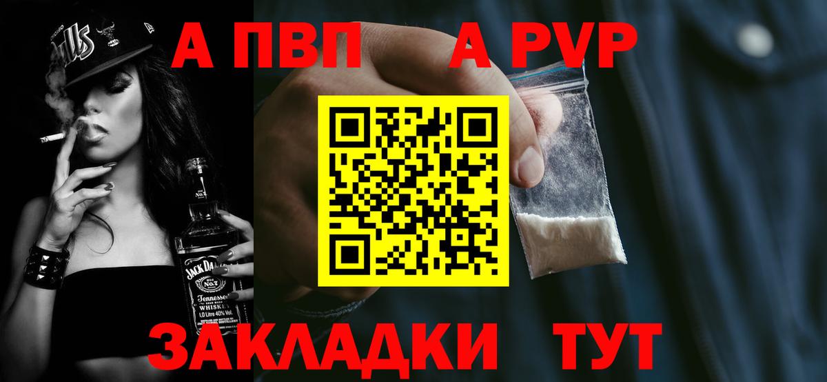 APVP VHQ  Alpha-PVP мука  A-PVP  Вход с VPN  Долгопрудный  APVP кристаллы 