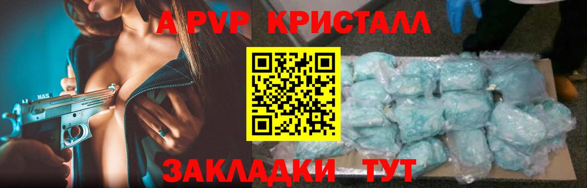 A PVP VHQ Долгопрудный