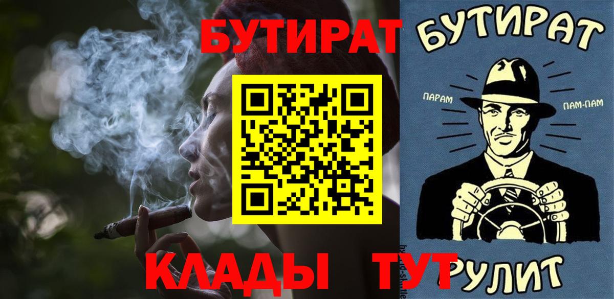БУТИРАТ оксибутират  Вход с VPN  Долгопрудный 