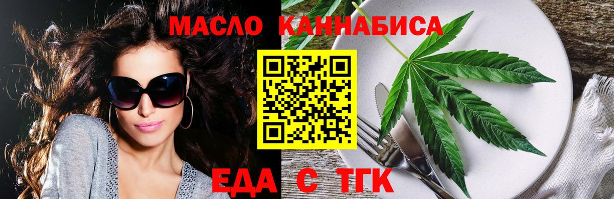 Печенье с ТГК конопля  Вход с VPN  Долгопрудный 