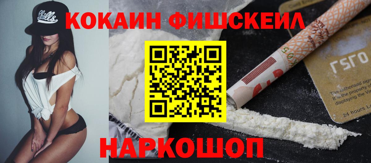 COCAIN Columbia  Вход с VPN  Долгопрудный 