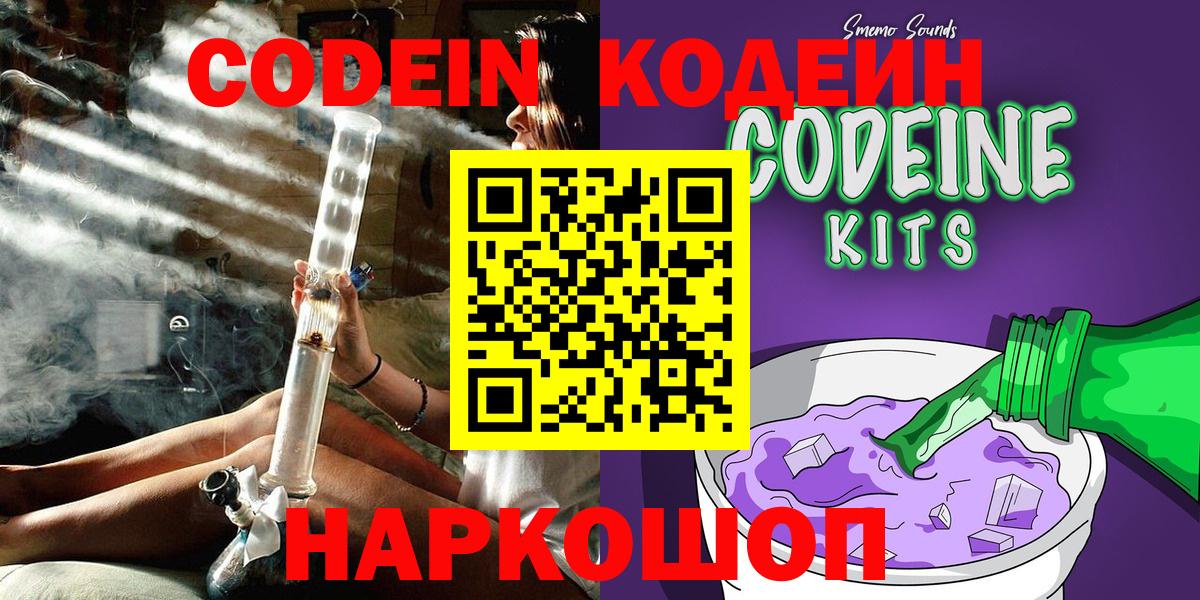 Кодеиновый сироп Lean напиток Lean (лин) Долгопрудный
