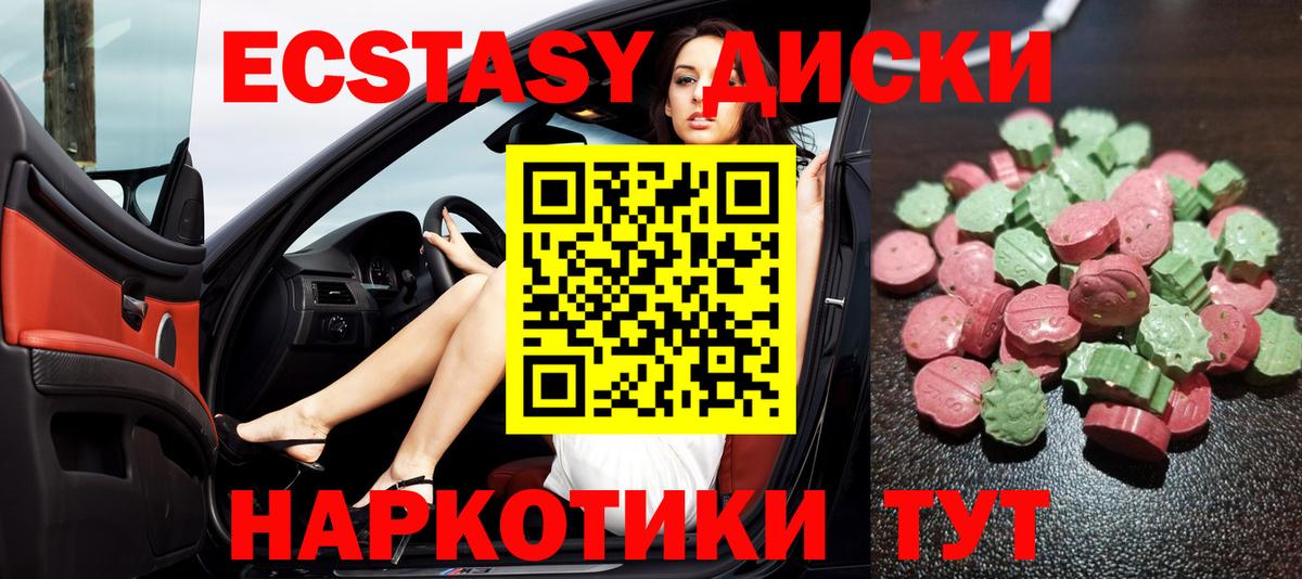 Долгопрудный  Ecstasy  Вход с VPN  blacksprut как зайти  Ecstasy 99%  Ecstasy 300 mg 