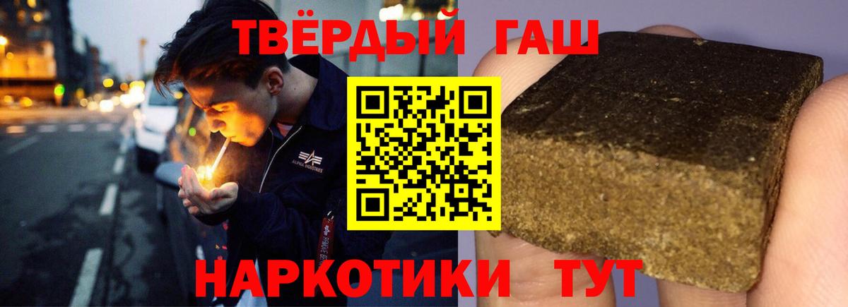 Гашиш хэш Долгопрудный