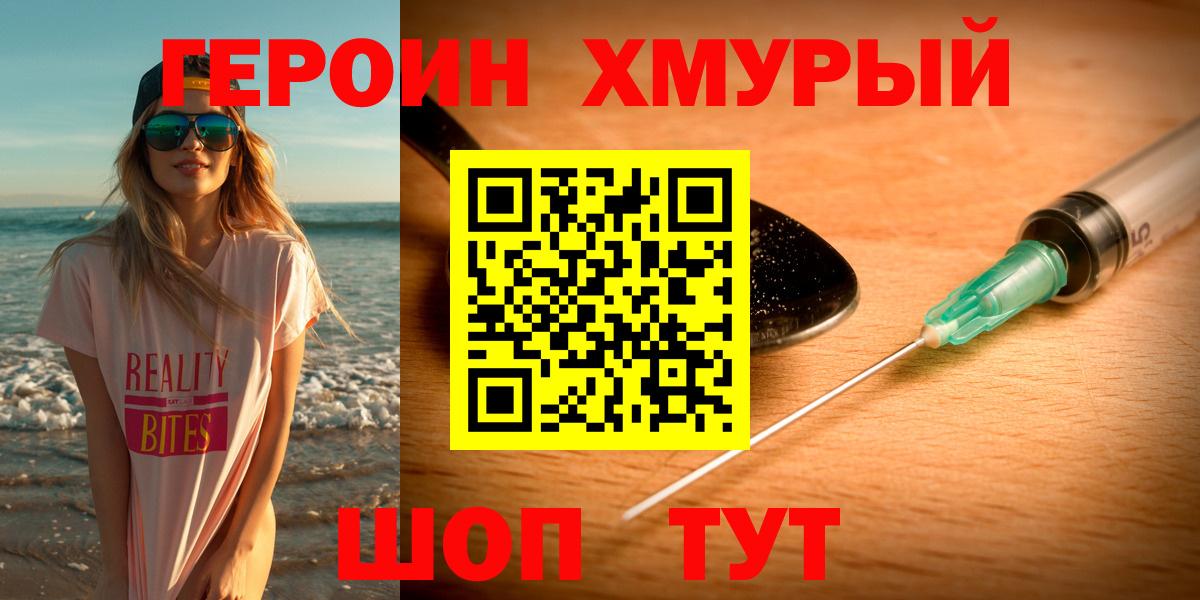 ГЕРОИН Heroin Долгопрудный