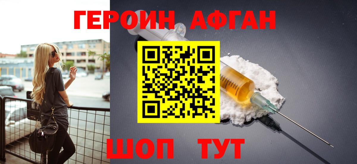 ГЕРОИН  Вход с VPN  Долгопрудный  ГЕРОИН белый 