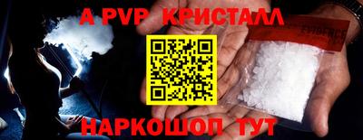 альфа пвп Белорецк