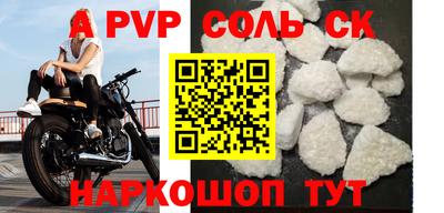 альфа пвп Белорецк