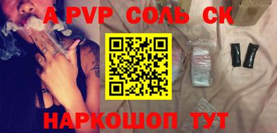 альфа пвп Белорецк