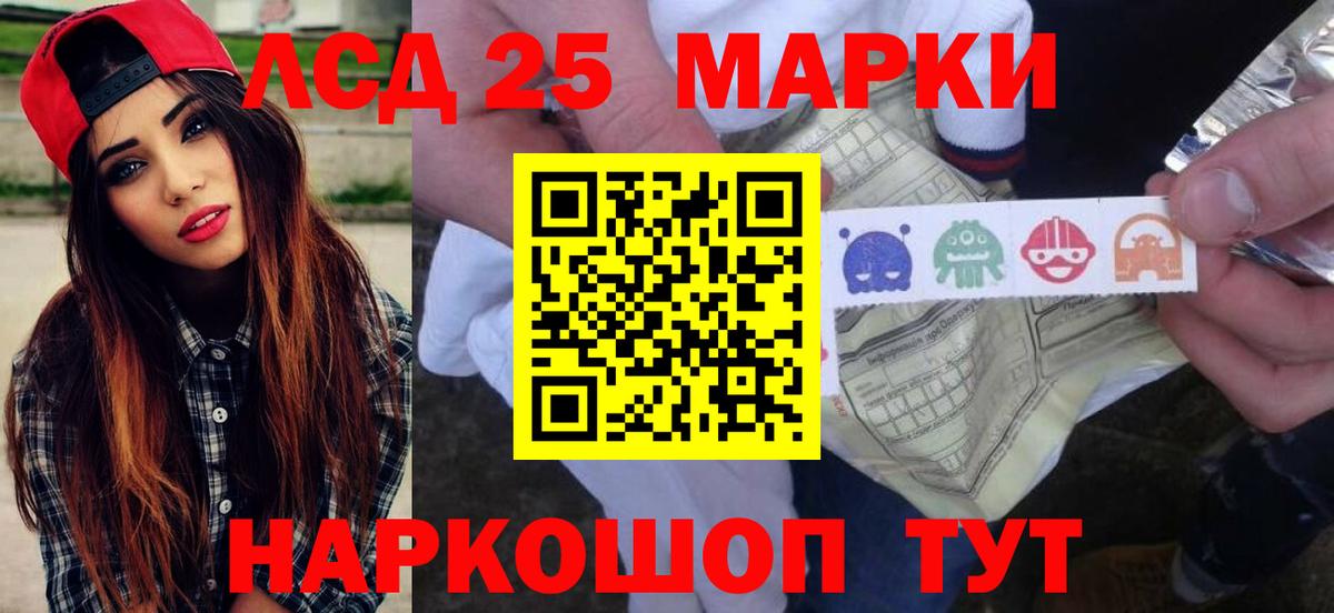 ЛСД экстази ecstasy  Вход с VPN  Долгопрудный  LSD-25 экстази кислота 
