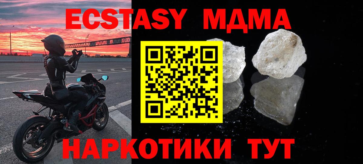 МДМА молли  MDMA молли  MDMA  Вход с VPN  Долгопрудный 