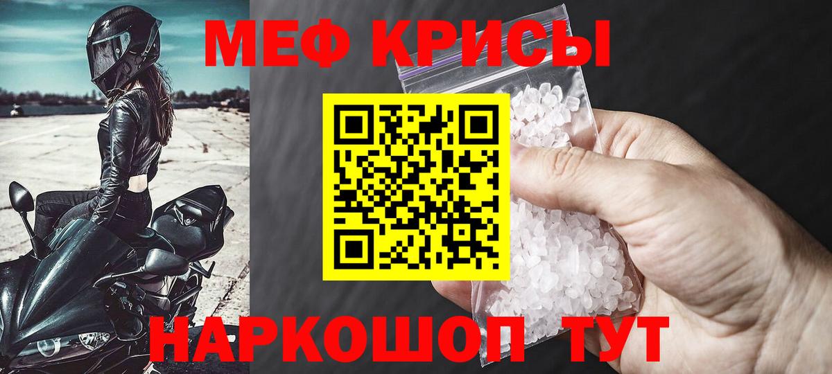 Мефедрон 4 MMC  Мефедрон кристаллы  МЯУ-МЯУ  Вход с VPN  цена наркотик  Долгопрудный 