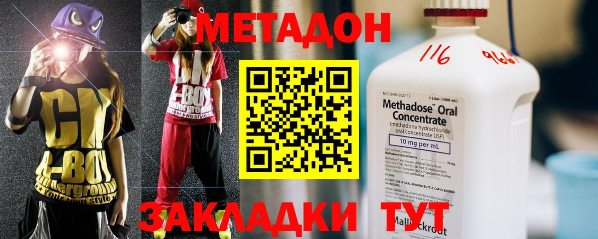 Долгопрудный  МЕТАДОН белоснежный  Метадон мёд    сайт  Вход с VPN 