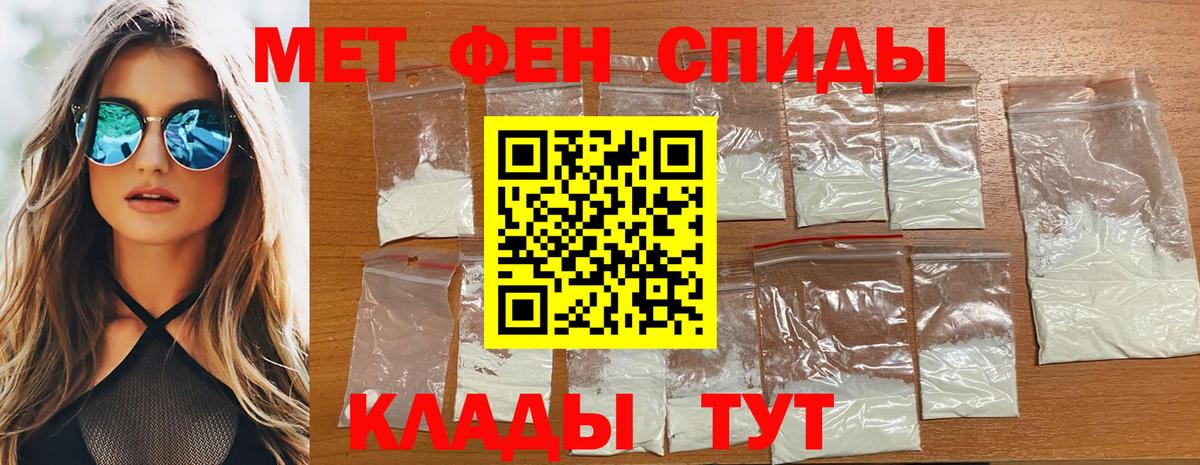 МЕТАМФЕТАМИН Methamphetamine Долгопрудный