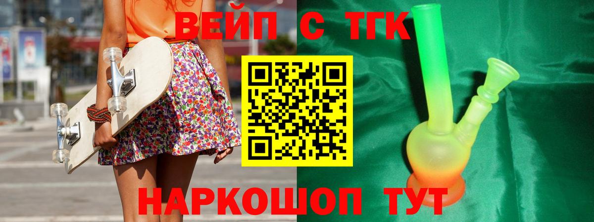 продажа наркотиков  Дистиллят ТГК жижа  ТГК жижа  Вход с VPN  Долгопрудный 