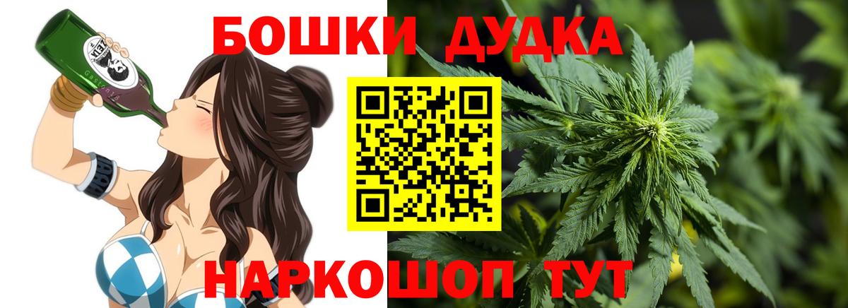 Шишки марихуана Ganja  Конопля AK-47  Бошки марихуана планчик  Долгопрудный  Вход с VPN  Бошки Шишки OG Kush 